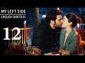 Sol Yanım | My Left Side Episode 12 (English Subtitles) #Final