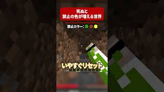 緑と茶色は無理ゲーじゃない？【ドズル社】 #shorts #マイクラ #Minecraft
