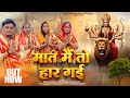 मात मैं तो हार गई Maat Main To Haar Gai Gaurav Gujjar Pavi Babli Nagar Gor