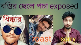 🔥Bangali youtubers call recording exposed🔥co