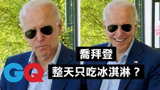 [問卦] 拜登笑起來是不是滿陽光的？