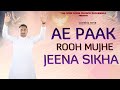 AE PAAK ROOH MUJHE JEENA SIKHA WORSHIP SONG