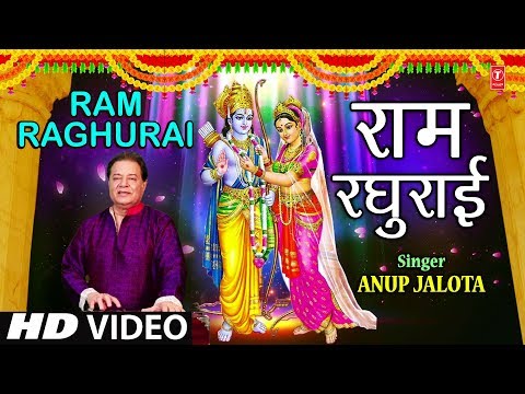Ram Raghurai — watch video