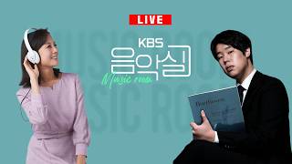 Download lagu KBS 음악실 2026. 8. 26. (수)  초대석 - 피아니스트 박재홍 mp3