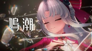 鳴潮　カルロッタ凸ガチャ