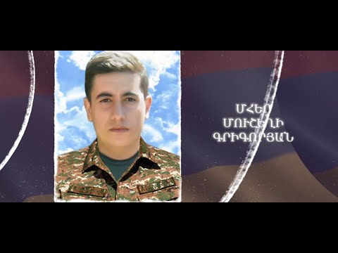 Ձեզ բացակա չենք դնի․ Մհեր  Գրիգորյան