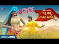 Pal Pal Tate Chahen Title Track Deepak Prachi Mansi Humane Sagar Diptirekha Tarang Music