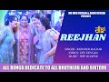 REEJHAN MR MRS DEVGAN RAJINDER MALHAR ALL SONG DEDICATE TO ALL BRO AND SISTERS