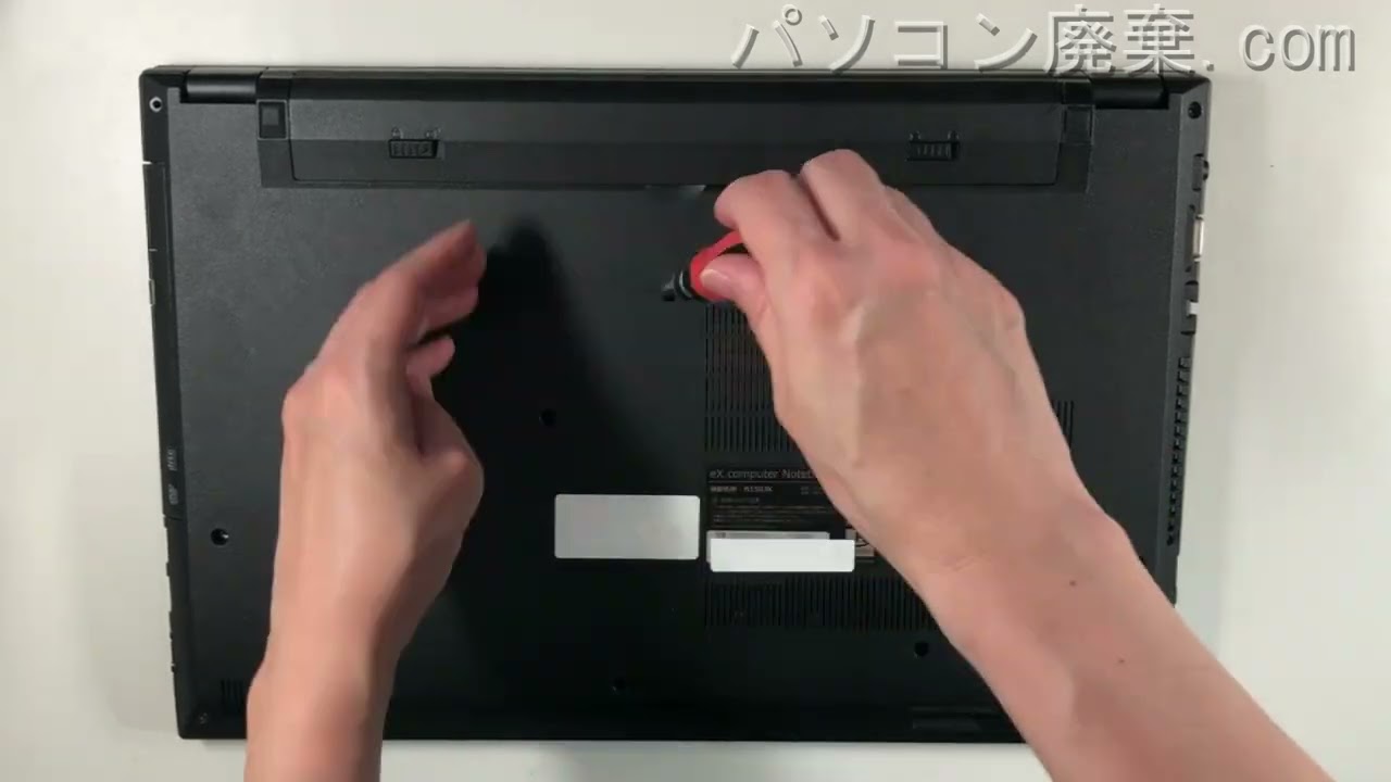 N1503K-310T/8Gの分解方法 | パソコン廃棄.com