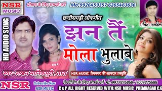 Jhan Tai Mola Bhulabe song artwork