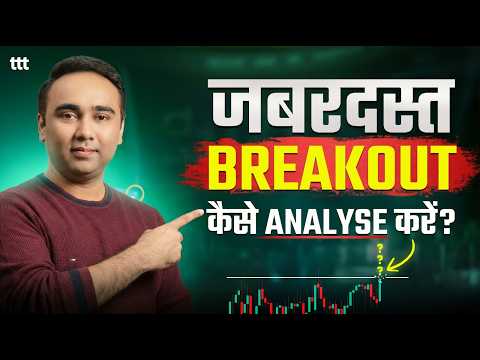 Breakout Kaise Analyse Karein? | Powerful Trading Strategy | Tuesday Technical Talk
