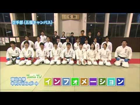 富山大学インフォメーション　H26.5