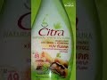 รีวิว Citra Natural White UV Aura ️