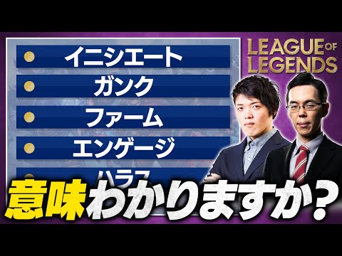 LOL: 略語の意味と使い方