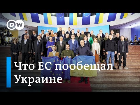 Что ЕС пообещал Украине на саммите в Киеве