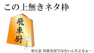 タニ氏が自己紹介茶番を作ったようです。（殴）【ゆっくり実況】
