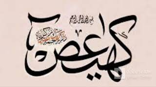 الطبلاوي سورة مريم ترتيل هادئ خاشع