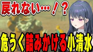 大ピンチの先で知るダルケルとの微笑ましい瞬間小清水透【小清水 透/にじさんじ/切り抜き】
