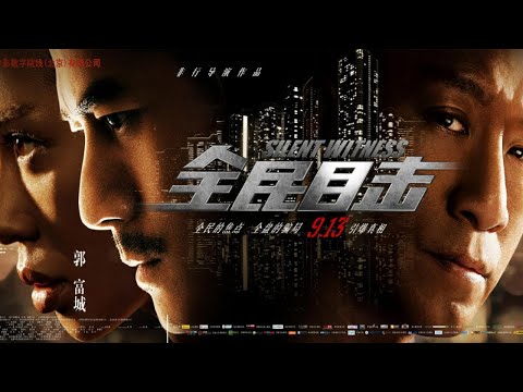 ENG SUB[Silent Witness] Chinese Classic Suspense Films(Aaron Kwok / Sun Honglei / Yu Nan)