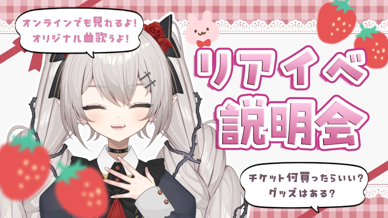 【雑談】⋱ 初見さん大歓迎 ⋰ 5/9のオフイベ説明会など！【#新人vtuber /#城園アリア 】