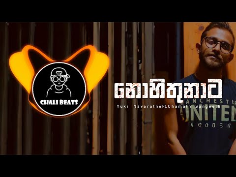 NOHITHUNATA TECHNO MIX / Yuki Navaratne Ft. Chamath Sangeeth / CHALI BEATS