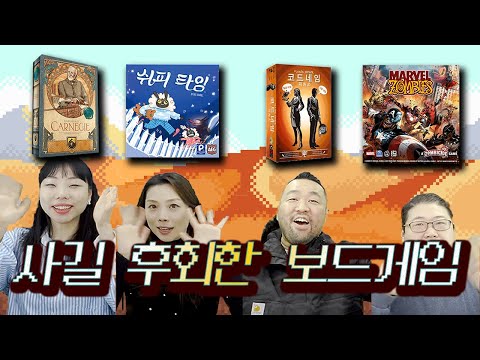 내 돈이 사라졌다!! 22년에 사서 망한 보드게임은? [테이블탑토크:테탑]