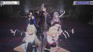 Rebellion -  hololive English -Advent- 【holoAdvent 3D Collab】