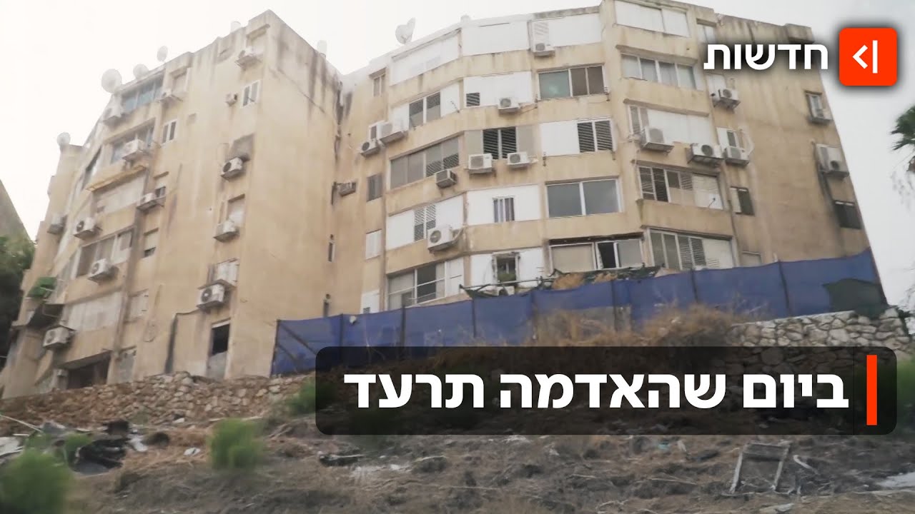 ישראל מוכנה לרעידת אדמה? אזהרות המומחים והאזרחים שערוכים לכל תרחיש