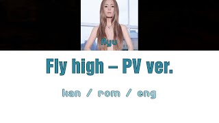 [浜崎あゆみ] Ayumi Hamasaki - Fly high - PV ver. [Color Coded Lyrics/Kan/Rom/Eng]
