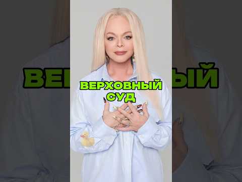 ВЕРНЕТ КВАРТИРУ?! Больше новостей шоу-бизнеса у меня в ТГК: УТКА