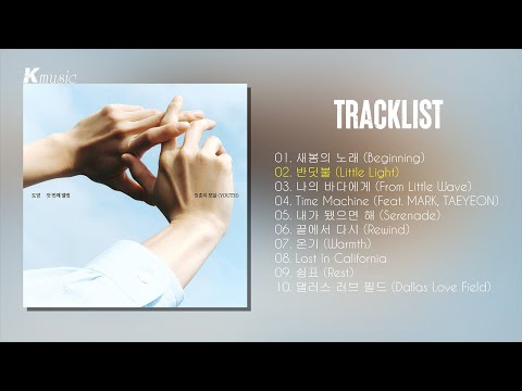 [Full Album] DOYOUNG (도영) - 청춘의 포말 (Y O U T H)