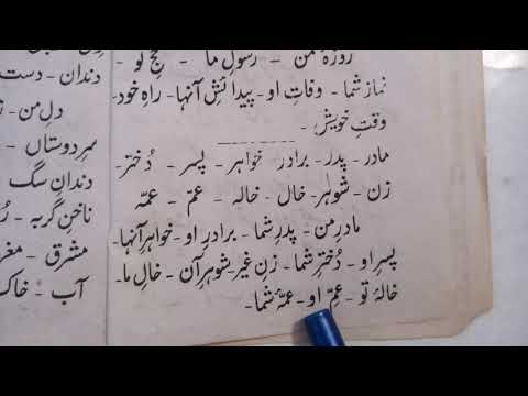Learn Persian in Sindhi Part.I