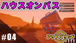 【Outbound】ちるキャン▽part4【実況】