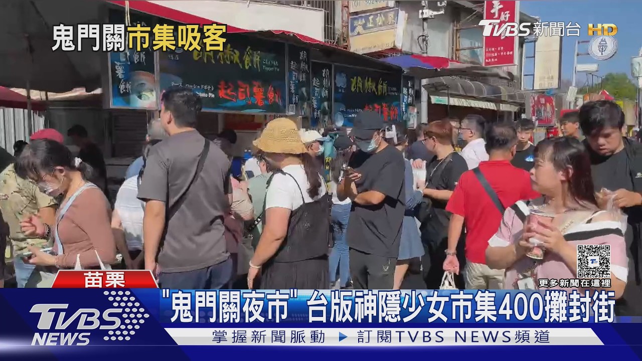 一年僅此一天！苑裡「台版神隱少女市集」湧人潮　燈籠海美翻了