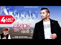 Lumbroo Bano Re Vicky Chauhan Rajeev Negi Hari Kishan Verma Sargam Records