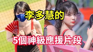 [問卦] 為什麼多慧在台灣跳的舞很難看？