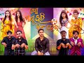 ମୋ ମାଣ୍ଡୁ ପରି କିଏ ହେବ Mo Mandu Pari Kie Heba Odia Comedy Odia Shor