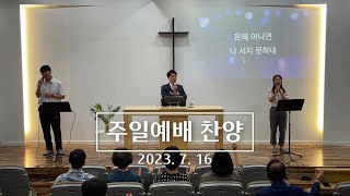 J-Flow 찬양팀
