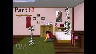 【実況】補導時間ガールズ！トワイライトシンドローム～究明編～　pert16