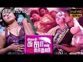 Thirumathi Suja Enn Kadhali Tamil Full Movie Latest Thriller Romance Movie Haris Video HD
