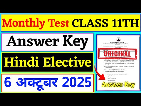 Class 11 Hindi Elective 6 October Answer Key | Monthly Test Answer Key | 6 October Answer Key |