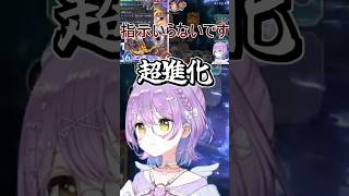 "指示いらないです"を超進化させる紫宮るな #shorts #紫宮るな #花芽なずな #あぐのむ #Shadowverse #ぶいすぽ