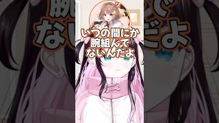 酔うとチュー魔になるつむうひ【花芽なずな/千燈ゆうひ/ぶいすぽっ!/切り抜き/雑談】