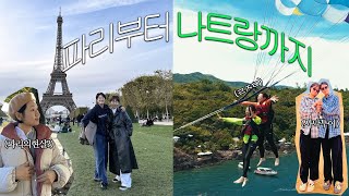 친구가 갔다온 여행 서로 구경하기👀 (코멘터리ver.)