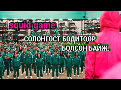 Болсон явдал ярьж өгье. /Дугаар 37./ (ТАМЫН ҮҮД.)