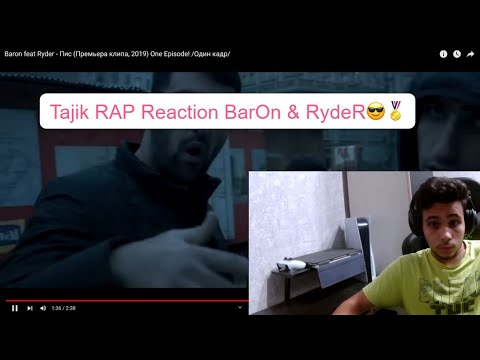 Tajik Rap Reaction Video Baron & Ryder Пис Один кадр :)