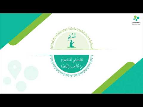 فيديو تعليمي