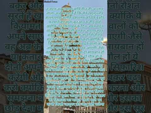 Hazrat Abu Umama Bahili (RA) / Islamic status / S.A.W / Islamic You On #hadees