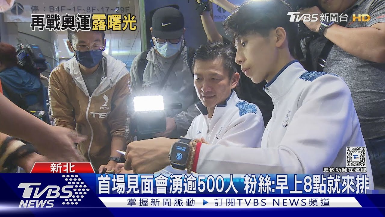 搶看林郁婷!「毛巾+手板」應援 粉絲:我愛妳