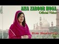 Aisa Zaroor Hoga | Hina Nasarullah | Official Video | Independence Day
